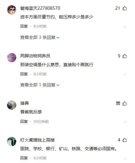 上海一民营医院回应争议 真相并非形式主义