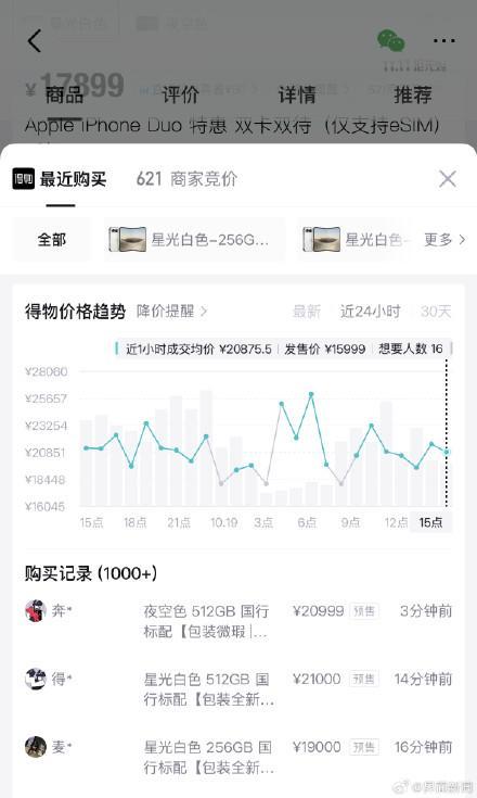苹果或现罕见“上新潮” 多款新品接连发布