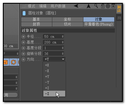 C4D怎么做钉子将模型钉起来