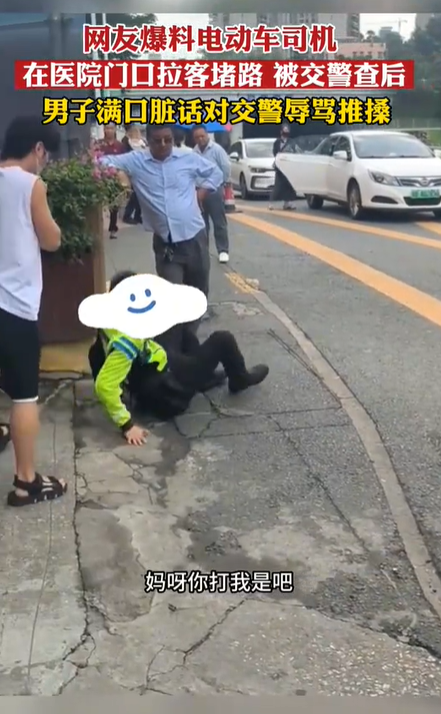 男子堵路拉客推搡交警：还能把我关了