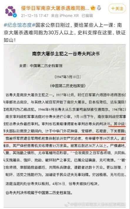 校方回应教师对南京大屠杀不当言论