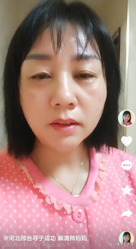 解清帅妈妈晒儿子吃早餐 网友：大哥失宠了