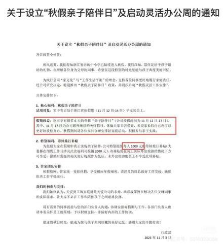 中小学秋假把旅游业彻底引爆 秋假大军席卷景区