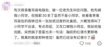 是时候让同志这个称呼回归主流了 平等尊重的呼唤