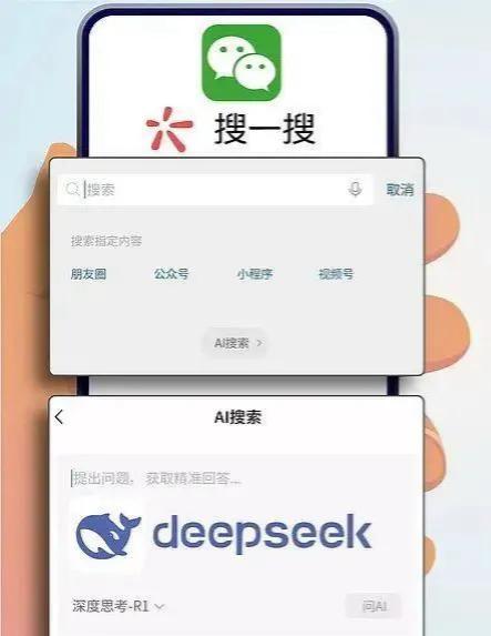 微信接入大模型将带来哪些想象空间 智能搜索新体验