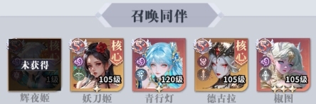 无尽花界六大推图阵容推荐