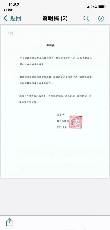 黄嘉千发布离婚声明：过程非常艰难