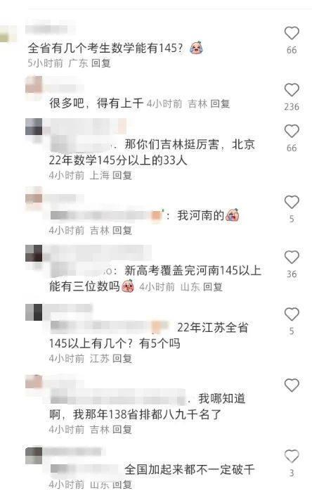 单科破格入围解析！数学140分以上就能被知名大学锁定吗 