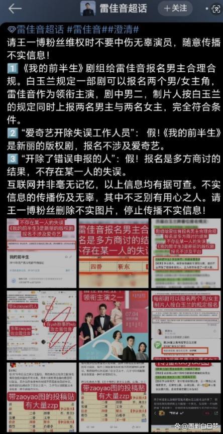 内娱冤假错案之王阳王一博到底谁配提名视帝？