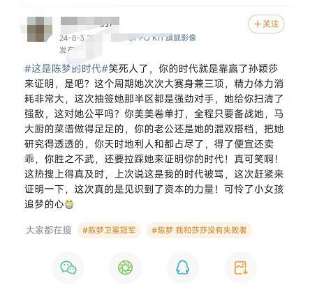 陈梦这局比赛成为了我的人生教案 奥运精神的胜利范例