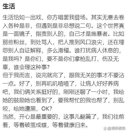 于正和赵露思聊了一小时 澄清霸凌传闻