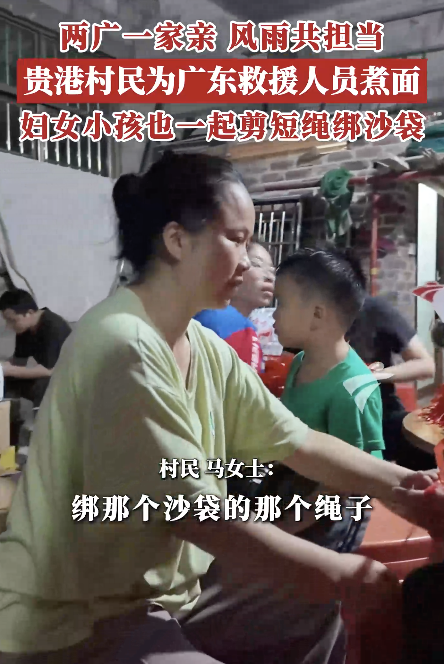 贵港村民为广东消防煮面