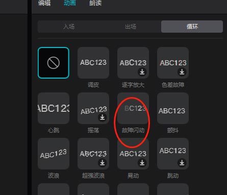 剪映怎么做文字显示异常的动画