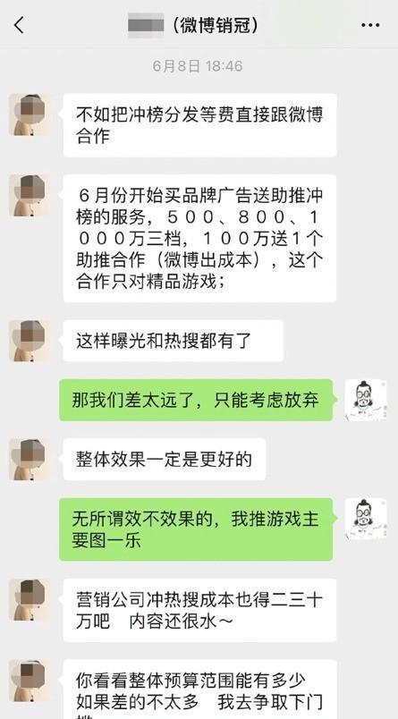 《逆水寒》官方微博被禁言：疑似遭遇讹诈？