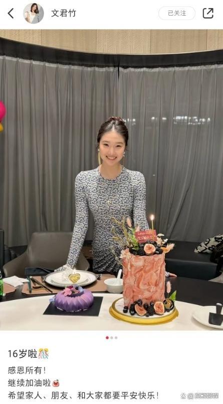 文章马伊琍女儿16岁生日照