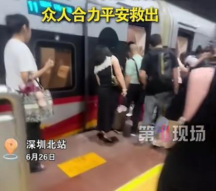 深圳北站一兒童從列車與站臺(tái)間跌落