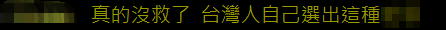 赖清德去台湾花莲勘灾 神情轻松笑嘻嘻 民众怒斥其“假惺惺”