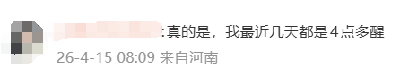 半夜醒来不要看时间 避免光源刺激与焦虑