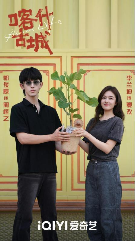 電視劇《喀什古城》開機 聚焦多元文化背景下當代女性生活鏡像