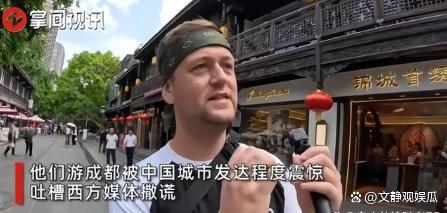 爱尔兰网红夫妻否认收钱游中国 多人对我们国家存在很大的误解