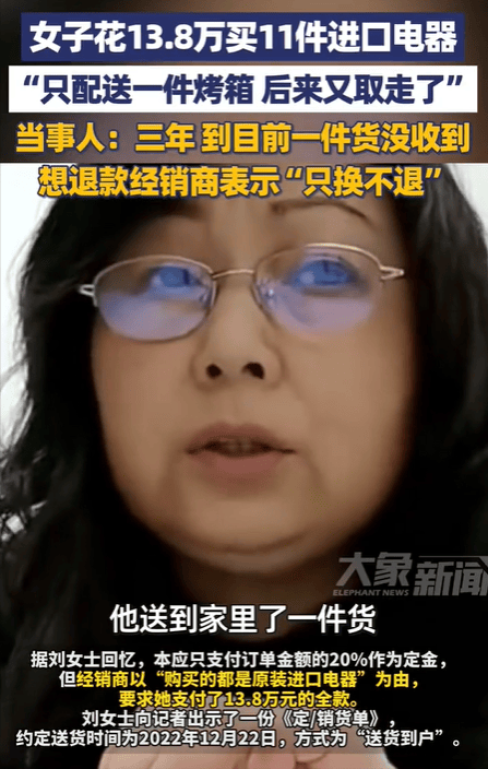 买家电遭遇“只换不退” 专家解读 霸王条款引发争议