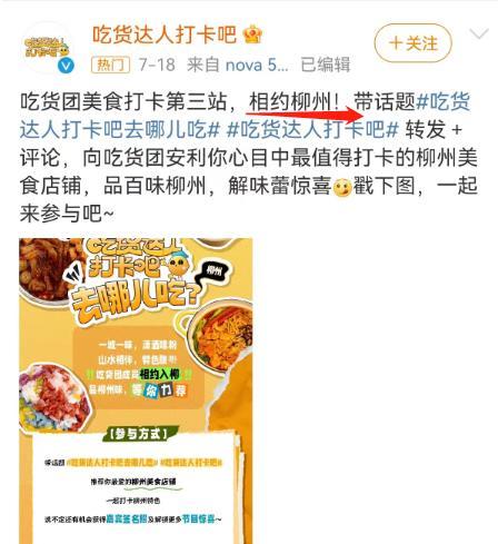 多位明星亮相柳州录综艺 网友已经开始期待