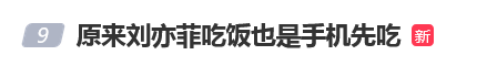 劉亦菲宋佳楊紫等入圍白玉蘭最佳女主 星光熠熠提名夜