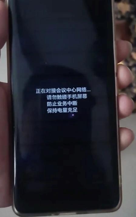 手机被远程控制转账 一根牙签立功了 民警智断诈骗保存款