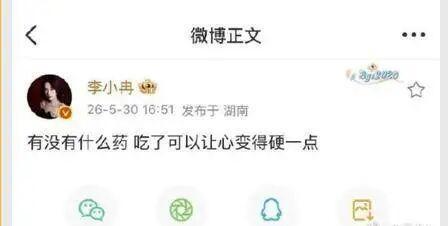 官方辟謠李小冉面部被他人膝蓋撞傷 節(jié)目組確認(rèn)平安錄制