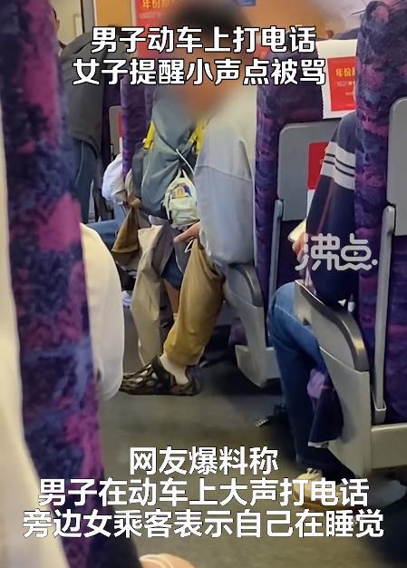 大声打电话被提醒后怼人