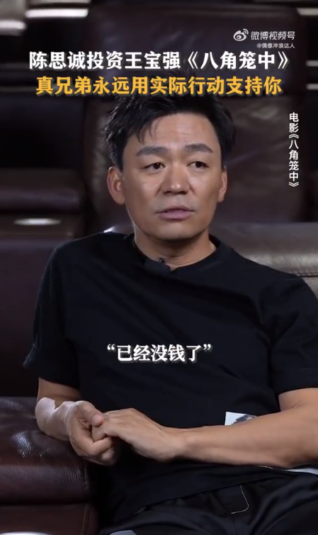 《八角笼中》点映票房破纪录