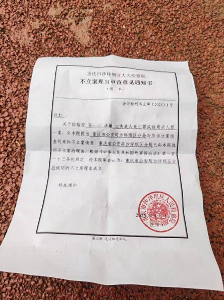男子疑遭妻子家暴跳楼 父母告儿媳 两年奔波讨说法