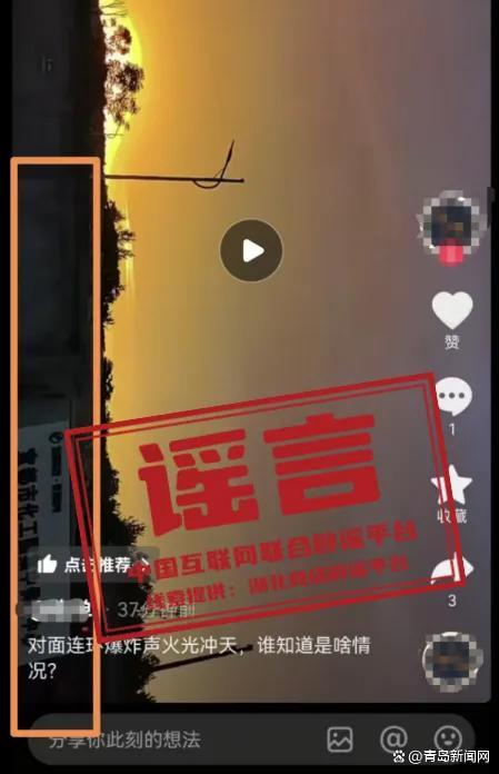 湖北宜昌发生爆炸火光冲天系谣言 网民为博流量造谣被罚