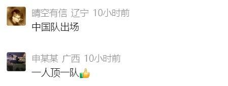 外媒直言马宁是中国的卡牌大师 世界杯舞台再展风采