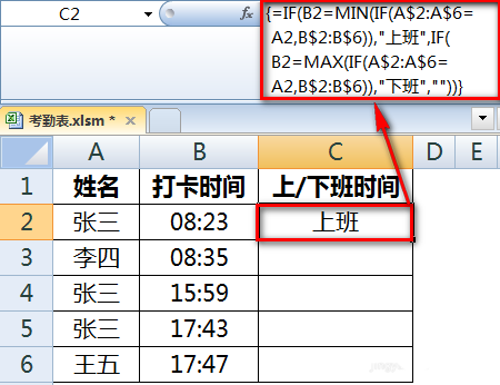 excel怎么制作考勤表模板公式