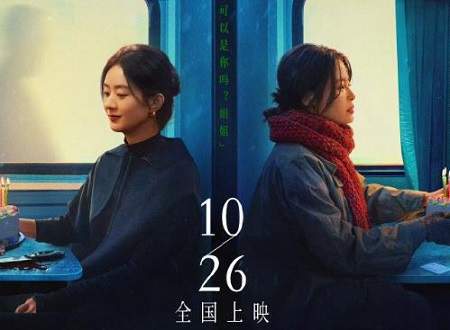 赵丽颖《乔妍的心事》什么时候上映？定档时间介绍