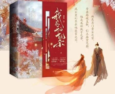 电视剧《东风信》导演是谁？东风信导演介绍