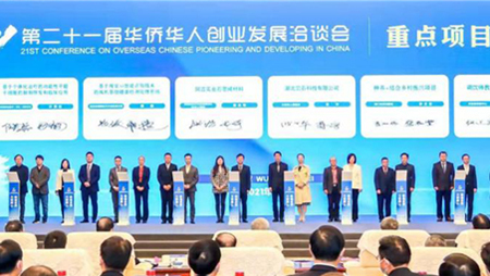 21. Konferenz für Überseechinesen zu Existenzgründung und Entwicklung in Wuhan eröffnet