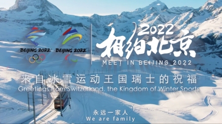 Chinesische Botschaft in der Schweiz veranstaltet Themenveranstaltungen zur Begrüßung von Beijinger Winterspielen