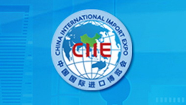 Die 2. Internationale Importmesse (CIIE)