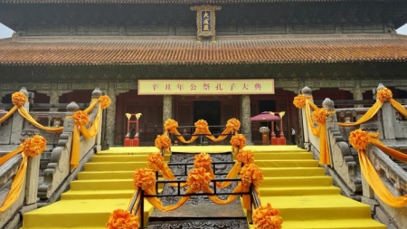 Internationales Konfuzius-Kulturfestival 2021 in China (Qufu)