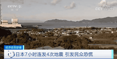 日本7小时连发4次地震 “日本沉没”要成真？