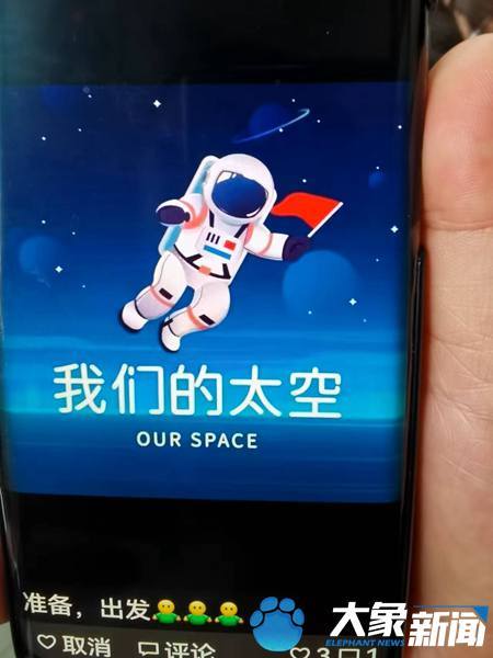刘洋发朋友圈:“准备,出发”，并配了3张图