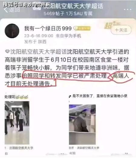 网传一留学生在食堂小便 引发了网友的强烈愤怒和谴责