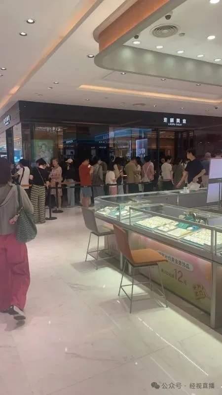 老铺黄金暴涨有人排队3小时 调价前抢购潮再现