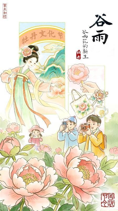 文化中国行看谷雨节气 春雨润万物