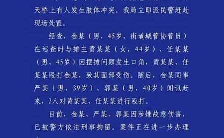 执法中心回应武汉天桥打人事件 条例能否真正落地引发关注