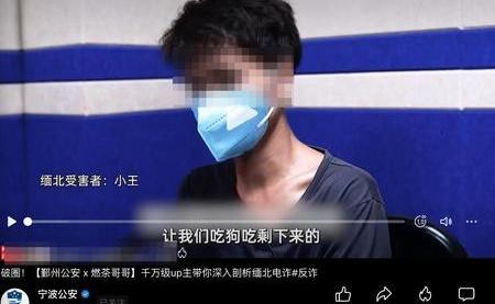 雅典娜遇害名单截图出自反诈片
