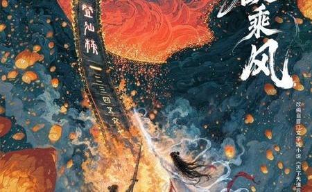 虞书欣丁禹兮 我欲乘风 男主角人选成谜