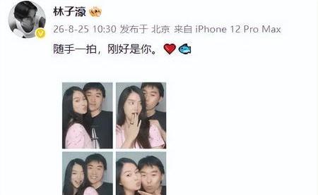 陈瑜林子濠恋情官宣